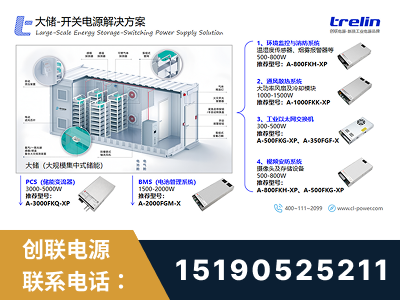 阳江-大储-开关电源解决方案