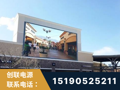 阳江-北京八达岭奥特莱斯显示屏项目